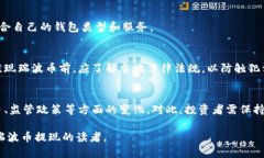 biao ti如何将瑞波币（XRP）提现到个人钱包中？