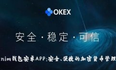 Tokenim钱包安卓APP：安全、
