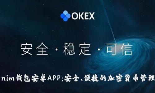 Tokenim钱包安卓APP：安全、便捷的加密货币管理工具