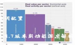 ## 及关键词配置Tokenim 2.