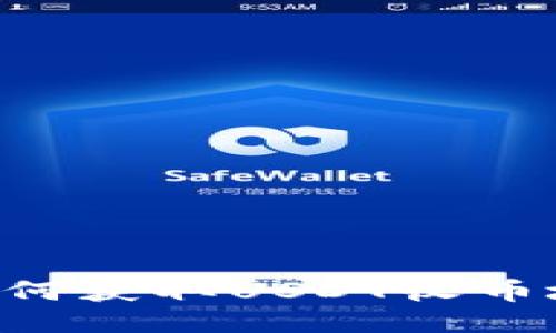 火币钱包中如何获取USDT收币地址:详细指南