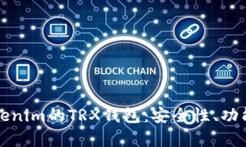 全面解析Tokenim的TRX钱包：安全性、功能与使用指南