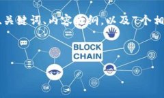 根据您的要求，我将为您提供一个和“Tokenim导入