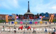 如何安全地更改比特币钱包地址：全面指南