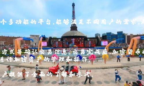   Tokenim : 一款安全高效的冷钱包解决方案 / 

 guanjianci 冷钱包, 加密货币, Tokenim, 保护资产 /guanjianci 

### 内容主体大纲

1. 引言
   - 什么是冷钱包？
   - 為什麼选择冷钱包？

2. Tokenim 的特点
   - 安全性
   - 用户友好性
   - 兼容性
   - 移动性

3. 如何使用Tokenim 
   - 注册与设置
   - 购买和存储加密货币
   - 提现操作

4. Tokenim 与其他冷钱包的比较
   - 功能对比
   - 安全性分析
   - 用户反馈

5. 冷钱包的安全性
   - 数字资产的风险
   - 如何保护你的加密货币
   - 备份与恢复

6. Tokenim 的未来发展
   - 持续技术更新
   - 用户社区的参与
   - 咨询与支持服务

7. 总结
   - Tokenim 是否适合你？
   - 冷钱包的价值

### 详细内容

#### 1. 引言

##### 什么是冷钱包？

冷钱包是用来存储加密货币的一种设备或软件，通常在不连接到互联网的情况下进行存储。它的主要目的是保护用户的私钥和数字资产免受黑客攻击和其他网络安全威胁。相较于热钱包，冷钱包提供了更高的安全级别，适合长期存储加密货币。

##### 為什麼选择冷钱包？

很多加密货币投资者选择冷钱包存储其资产，因为冷钱包能够有效地防止潜在的网络攻击。以下是一些主要理由：
ul
li安全性高—冷钱包不会直接连接到互联网，因此不易受到黑客攻击。/li
li资产控制—用户拥有完全控制权，不依赖第三方服务。/li
li长期存储—适合长期保存投资，降低被盗风险。/li
/ul

#### 2. Tokenim 的特点

##### 安全性

Tokenim 采用多重安全措施，包括硬件加密、PIN码保护和种子短语备份。这种防护机制使得资产更加安全，同时确保用户在丢失设备时能够恢复资产。

##### 用户友好性

Tokenim 设计友好，即使是技术小白也能轻松上手。通过简洁的界面和易懂的说明，让用户能迅速了解如何操作，极大地降低了学习成本。

##### 兼容性

支持多种主流加密货币，包括比特币、以太坊等，使得Tokenim 成为一款多功能的冷钱包，能够满足不同用户的需求。

##### 移动性

Tokenim 自带移动应用，方便用户随时随地管理和查看其资产，结合二维码扫描等技术，提升了用户体验。

#### 3. 如何使用Tokenim 

##### 注册与设置

使用Tokenim 的第一步是下载移动应用或购买硬件设备。用户需要创建一个账号并设置安全参数，包括个人识别码（PIN）和种子短语。完成后，用户就可以进行加密货币的存储和管理。

##### 购买和存储加密货币

用户可以通过Tokenim 直接购买加密货币，购买完成后，系统会自动存储用户的资产，并提供详细的交易记录和资产走势图，方便用户随时查看。

##### 提现操作

当用户需要提现或转账时，Tokenim 提供简单的操作流程。在确认交易信息后，用户需输入安全密码以确保交易安全。

#### 4. Tokenim 与其他冷钱包的比较

##### 功能对比

Tokenim 在功能上具备多种优势，比如集成的加密货币购买渠道、高效的资产管理工具以及良好的用户支持服务等。相比其他冷钱包，Tokenim 在功能的全面性和实用性上具有竞争力。

##### 安全性分析

尽管市场上有多种冷钱包选择，Tokenim 凭借其多重安全策略和行业领先的加密安全技术，赢得了用户的信赖。在安全性方面，Tokenim 表现出色，值得用户关注。

##### 用户反馈

来自用户的反馈显示，Tokenim 在用户友好性和安全性方面获得了大多数用户的高度评价。用户称赞它是“一款值得信赖的冷钱包”，同时也分享了一些使用心得和建议。

#### 5. 冷钱包的安全性

##### 数字资产的风险

加密货币虽然被认为是一种革命性资产，但它们也面临着风险，如价值波动、市场操控等。因此，选择安全的存储方式对保护资产尤为重要。

##### 如何保护你的加密货币

用户应采取多种措施以确保加密货币的安全性，包含定期更换密码、备份种子短语，并不开启不必要的网络服务等。

##### 备份与恢复

在使用Tokenim 时，建议进行定期备份，这样即使设备丢失或损坏，用户也可以通过种子短语轻松恢复其资产。

#### 6. Tokenim 的未来发展

##### 持续技术更新

为了适应快速变化的市场环境，Tokenim 团队致力于技术更新和功能扩展，以满足用户的需求，并增强产品的安全性。

##### 用户社区的参与

用户意见和反馈被重视，Tokenim 积极与用户建立良好的沟通，征求他们的建议，以不断改进产品。

##### 咨询与支持服务

Tokenim 还提供在线咨询和客户服务，确保用户能够得到及时的支持，这在有效提升用户满意度方面发挥了重大作用。

#### 7. 总结

##### Tokenim 是否适合你？

如果你正在寻找一种安全易用的冷钱包解决方案，Tokenim 无疑是一个值得考虑的选择。它的多功能性和用户友好性使其适合各种层次的用户使用。

##### 冷钱包的价值

冷钱包不仅能提供更高的安全性，还能让用户更好地管理和控制自己的数字资产。选择Tokenim ，将是保护你加密货币资产的明智之举。

### 相关问题

1. 什么是冷钱包？它如何工作？
2. 为什么冷钱包比热钱包更安全？
3. 如何设置和使用Tokenim ？
4. Tokenim 的用户体验如何？
5. 冷钱包的维护和安全策略有哪些？
6. Tokenim 支持哪些加密货币？
7. 如何通过Tokenim 进行加密货币交易？

### 每个问题的详细介绍

#### 1. 什么是冷钱包？它如何工作？

冷钱包，或称“冷存储”，是用于安全存储加密货币的工具，通常不直接连接到互联网。冷钱包的工作原理是将用户的私钥和关键资产离线保管，防止黑客入侵与数据泄露。
在冷钱包中，用户可以选择硬件钱包（如USB驱动器或专门的硬件设备）或纸钱包（纸质格式的私钥和公钥）。冷钱包通过省去与网络连接的步骤，为用户提供了极高的安全防护，而私钥始终保持在用户手中，减少了被侵入的风险。
然而，这也意味着用户在使用冷钱包进行交易时，需要将相关信息导入到联网的设备中，这个过程虽然增加了一些复杂性，但也为更安全的资产管理提供了保障。

#### 2. 为什么冷钱包比热钱包更安全？

热钱包是一种在线钱包，通常用于频繁交易，其数据存储在能够连接互联网的设备上。虽然方便快捷，但它也极易受到网络攻击、网络钓鱼等欺诈行为的威胁。
相比之下，冷钱包在安全性上表现优越。因为它们在非联网的环境下存储，黑客无法远程获取用户的私钥。冷钱包使用的硬件和软件通常都经过专业加密，提供了一层额外的保护措施。此外，冷钱包的用户拥有完全的资产控制权，不需要依赖于第三方服务，这大大降低了服务商破产等带来的风险。
然而，冷钱包也有自己的局限性，例如不适合频繁交易的用户，通常需要更多的管理和备份程序。

#### 3. 如何设置和使用Tokenim ？

设置Tokenim 相对简单，用户只需按照以下步骤进行操作：
ul
li下载Tokenim 应用程序并注册账号，创建安全密码和PIN码。/li
li购买Tokenim 硬件钱包并连接到设备。/li
li生成并记录备用的种子短语，确保在设备丢失时可以恢复资产。/li
li定期进行资产的备份和维护，确保数据安全。/li
/ul
使用Tokenim 存储加密货币时，用户只需将购买的加密货币发送到自己的Tokenim 地址即可。提取或转账时，只需登陆Tokenim 平台，输入安全密码即可进行相应操作。

#### 4. Tokenim 的用户体验如何？

Tokenim 在用户体验上受到广泛好评，结合了安全性、易用性和功能全面性。它的界面设计清晰，包括详细的操作指南，使用户可以快速了解如何使用。在社区反馈中，用户还反映了快速的客户支持和积极的参与。
此外，Tokenim 的移动应用支持多种加密货币，使用户能够实现灵活资产管理。不论是新手还是资深用户，都能在Tokenim 中找到适合自己的操作方式。

#### 5. 冷钱包的维护和安全策略有哪些？

为了确保冷钱包的安全，用户需要采取多种维护和保护措施。首先，用户应该定期更新钱包的固件，以获得最新的安全补丁。其次，应定期备份私钥和种子短语，并将其存放在安全的地方。
此外，用户还应对其设备进行物理保护，避免被盗和被损坏。如果长时间不使用钱包，应确保将其断开与任何联网设备的连接。定期检查与更新各种安全设置也是很有必要的。

#### 6. Tokenim 支持哪些加密货币？

Tokenim 支持多种主流加密货币，包括但不限于比特币（BTC）、以太坊（ETH）、莱特币（LTC）、Ripple（XRP）等。这使得其成为一个多功能的平台，能够满足不同用户的需求。无论是普通投资者还是交易者，Tokenim 都提供了广泛的资产选择。

#### 7. 如何通过Tokenim 进行加密货币交易？

在Tokenim 上进行加密货币交易非常简单。用户只需进入账户，选择资产后即可进行购买或转换。购买时，用户需要选择支付方式并确认交易信息。交易完成后，加密货币将自动存入用户的冷钱包中。
用户在进行交易时，请务必仔细核对所有信息，确保输入正确的目的地址。Tokenim 的快速交易处理功能使用户能够便捷地进行加密资产的管理和操作。

以上内容从多个维度详细介绍了Tokenim 作为冷钱包的特点、使用方法、以及与其他钱包的比较，回答了一些常见问题，为用户提供了全面的了解和参考。