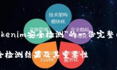 以下是关于＂怎么查询t