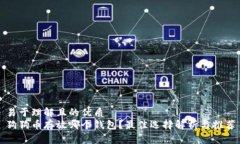 易于理解且的优质狗狗币存放哪个钱包？最佳选