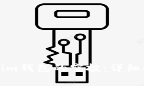 如何免费获取Tokenim钱包的空投:详细指南与常见问题解答