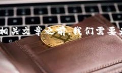 在撰写关于“Tokenim交易失败手续费”的相关文章