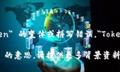 ＂Tokenim＂ 这个词在英文中