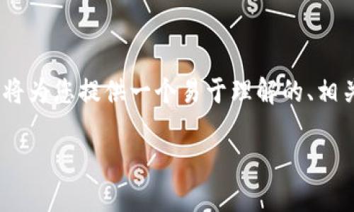 为了帮助您更好地了解Tokenim的助记词和地址，我将为您提供一个易于理解的、相关关键词、内容大纲，以及对7个相关问题的详细介绍。

Tokenim助记词和地址：区块链安全的重要组成部分