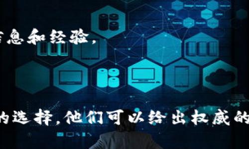 根据我的最新信息，Tokenim 是一个数字资产交易和管理平台，在使用之前，用户应该仔细查看该平台支持的资产类型和功能。

### 可以存 BCH 和 LTC 吗？

根据 Tokenim 的相关信息，通常情况下，Tokenim 平台支持多种数字资产的存储，包括但不限于比特币（BTC）、以太坊（ETH）、比特币现金（BCH）和莱特币（LTC）。因此，如果你询问的是能否在 Tokenim 上存储 BCH 和 LTC，答案是一般情况下是可以的。

### 细节确认

**1. 检查官方资源**
- 在确认是否支持BCH和LTC的存储时，最好的方法是访问 Tokenim 的官方网站或其官方社交媒体账户。官方信息通常是最可靠的。

**2. 交易所的公告与更新**
- 很多时候，交易所会进行更新或更改支持的加密货币列表，因此定期查看公告也是很有必要的。

**3. 用户支持和社区**
- 你也可以加入 Tokenim 的用户社群或论坛，通过与其他用户的交流来获得关于存储 BCH 和 LTC 的更多信息和经验。

### 结论

最终，你应该经过确认后进行存储，以确保资金的安全。如果有任何疑问，联系Tokenim的客户支持也是一个不错的选择。他们可以给出权威的答复。