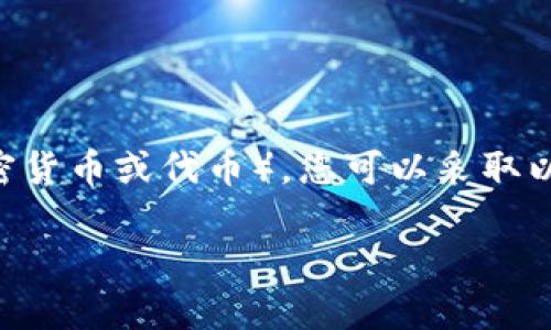 要查找如何将以太坊经典（ETC）转换为Tokenim（可能是指某种加密货币或代币），您可以采取以下步骤。首先，请确保您理解基本的加密货币交易和代币转换过程。

### 如何将ETC转换为Tokenim的完整指南