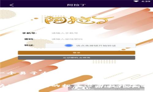 思考一个易于大众且的


以太坊矿池钱包的投资潜力与升值前景分析