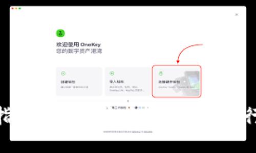TokenIM换链指南：如何安全便捷地进行数字资产转移