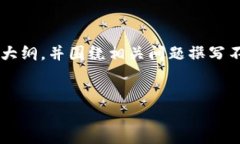 为了满足您的需求，我将为您创建一个符合的、