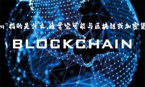 关于“tokenim能回调吗？”这个问题，首先需要明确“tokenim”指的是什么，通常它可能与区块链或加密货币的交易有关。如果您有更具体的上下文或定义，欢迎补充。

### 与关键词

```xml
TokenIM的回调机制解析及实用指南