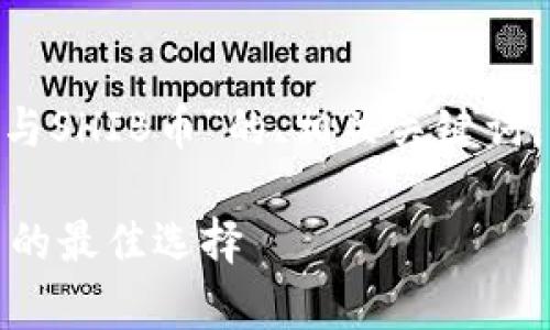 我将为您设计一个关于“Token.im钱包与SHIB币”的、相关关键词,以及内容大纲和问题,以下是详细内容:
Token.im钱包:安全存储与管理SHIB币的最佳选择