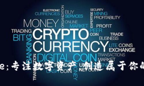 Tokenim的Love：专注数字资产，创造属于你的加密爱情故事