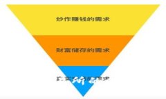 USDT钱包转账到交易所的时间解析与注意事项