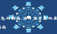 这是一个关于如何下载S