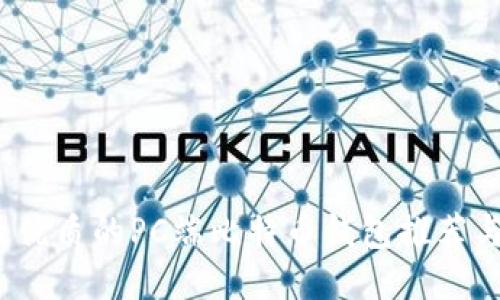 2023年最优质的PC端比特币钱包推荐与使用指南