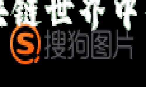 以下是关于 Tokenim 和 Gwei 的内容提纲以及相关的  、关键词和具体问题：

###  
深入解读 Tokenim 和 Gwei：区块链世界中的重要概念