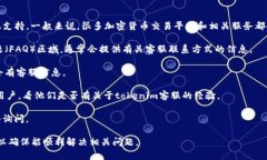 关于“tokenim”是否有客服的问题，目前可用的公