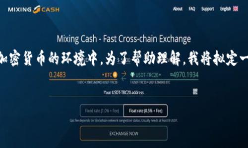 这个问题涉及到网络安全和资金安全，特别是在区块链和加密货币的环境中。为了帮助理解，我将拟定一个、关键词，并提供一个内容大纲，同时回答七个相关问题。

### 
如何识别和防止Tokenim链接诈骗：深入分析和应对策略