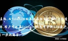 关于BTM（比原链）和TokenIM之间的关系和可能性，