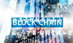 以下是您请求的易于理解且的和内容大纲：Toke