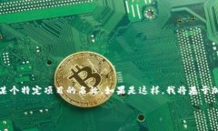 在您的问题中提到的 ＂tokenim＂，可能是指 ＂t