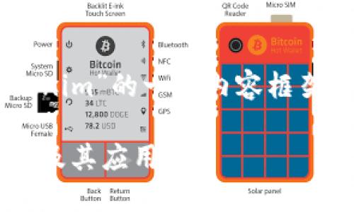 好的，这是关于“苹果手机的tokenim”的一个内容框架，包括、关键词、大纲和相关问题。

如何理解苹果手机中的Tokenim及其应用