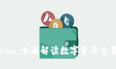 火币网Tokenim：全面解读数