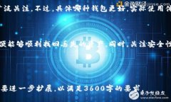 思考一个易于大众且的    如何快速恢复LEO钱包：