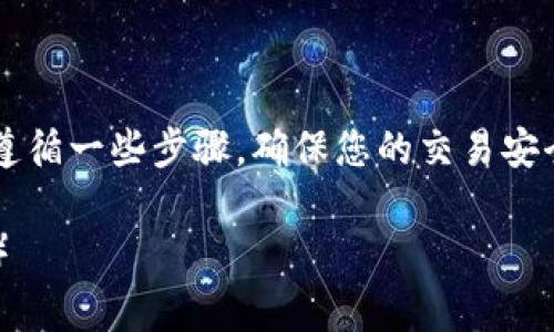 为了将Tokenim上的币转到币赢（CoinWin），您需要遵循一些步骤，确保您的交易安全且顺利。以下是您可以按照的详细步骤和相关信息。

### 如何将Tokenim上的币转移到币赢（CoinWin）
