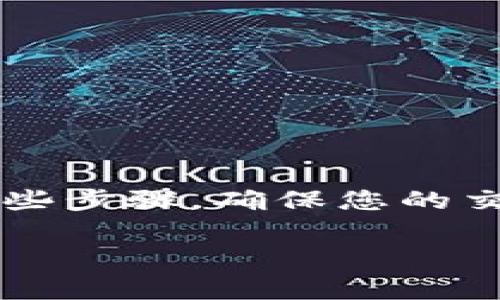 为了将Tokenim上的币转到币赢（CoinWin），您需要遵循一些步骤，确保您的交易安全且顺利。以下是您可以按照的详细步骤和相关信息。

### 如何将Tokenim上的币转移到币赢（CoinWin）