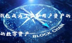 在这个数字货币盛行的时代，冷钱包成为了保护