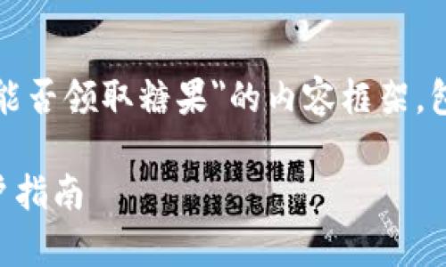 在这里，我将为您展示一个关于