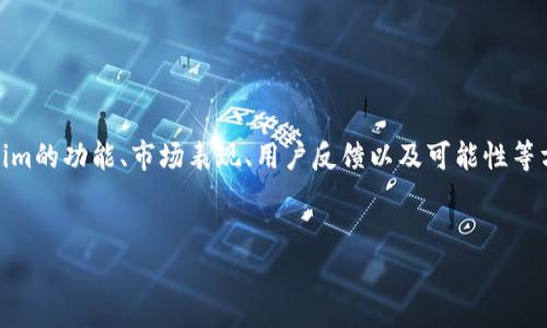 关于“tokenim能关闭吗”的话题,我们可以围绕Tokenim的功能、市场表现、用户反馈以及可能性等方面进行讨论。以下是这个主题的、关键词和内容大纲。
Tokenim:它能关闭吗?一切你需要知道的答案