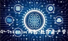 深入探讨BG-Tokenim钱包：数