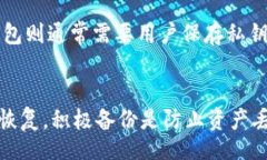 br  如何选择合适的USDT钱包