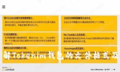 深入了解Tokenim钱包的文件格式及其应用