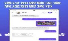 BRD钱包USDT无法发送的解决方案与常见问题解析