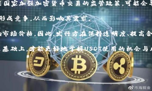   如何安全有效地使用钱包存储USDT  / 

 guanjianci  USDT, 钱包, 加密货币, 安全  /guanjianci 

## 内容主体大纲

1. **引言**
   - 介绍USDT的概念和用途
   - 钱包存储的重要性

2. **USDT是什么？**
   - USDT的基本定义
   - USDT与其他加密货币的区别
   - USDT的发行和支持公司

3. **钱包类型与选择**
   - 热钱包与冷钱包的区别
   - 常见钱包类型（如软件钱包、硬件钱包等）
   - 如何选择合适的钱包

4. **如何安全存储USDT**
   - 钱包的设置和使用
   - 保护私钥的重要性
   - 常见安全隐患及防范措施

5. **使用USDT的优势**
   - 稳定币的性质
   - 交易速度与便利性
   - 跨境支付的优势

6. **进行USDT交易时的注意事项**
   - 选择交易所的标准
   - 交易过程中的安全措施
   - 常见交易陷阱与如何避免

7. **USDT的未来展望**
   - 当前市场动态
   - USDT在DeFi和其他领域的应用
   - 未来可能面临的挑战与机会

8. **总结**
   - 提炼使用USDT钱包的要点
   - 对未来趋势的简要展望

## 内容细节

### 引言

近年来，加密货币逐渐走入了大众视野，而USDT（Tether）作为一种稳定币，以其价值与美元挂钩的特性，成为了许多人进行加密资产交易的首选。对于想要安全、有效地管理USDT的人来说，选择合适的钱包显得尤为重要。在本文中，我们将深入探讨如何使用钱包存储和管理USDT，确保您的资产安全且易于使用。

### USDT是什么？

#### 什么是USDT？

USDT是一种数字资产，其价值与美元1:1锚定，这使得USDT相较于其他波动性极大的加密货币如比特币或以太坊更加稳定。在加密货币市场中，USDT的主要用途是为交易提供流动性，用户可以随时将其转换为法定货币或其他加密货币。

#### USDT与其他加密货币的区别

相较于比特币等传统加密货币，USDT的价值波动较小，其价格几乎与美元持平，这为投资者提供了在不确定市场中避险的机会。

#### USDT的发行和支持公司

USDT由Tether Limited发行，虽然声称其发行的每一枚USDT都有一美元的储备支撑，但其透明性和审计问题曾引发争议，这也是用户在使用USDT时需谨慎考虑的一点。

### 钱包类型与选择

#### 热钱包与冷钱包的区别

热钱包是指在线钱包，方便操作，适合日常交易；冷钱包则是离线存储，如硬件钱包，虽然不便，但更加安全，适合长期存储。

#### 常见钱包类型

市面上有各种类型的钱包，软件钱包（如手机应用）、硬件钱包（如Ledger、Trezor）和纸钱包等。每种钱包都有其独特的优势和适用场景。

#### 如何选择合适的钱包

选择钱包时，用户需根据自己的需求，考虑安全性、使用便捷性和费用等因素。建议长时间持有资金的用户使用冷钱包，而频繁交易的用户则可选择热钱包。

### 如何安全存储USDT

#### 钱包的设置和使用

在创建钱包时，用户需保存好恢复助记词及私钥，这些信息若丢失，可能会导致资产无法恢复。

#### 保护私钥的重要性

私钥是用户掌握自己资金的唯一凭证，不要将私钥与其他人分享，最好使用密码管理器来保存重要的登录信息。

#### 常见安全隐患及防范措施

用户在使用钱包时，应警惕钓鱼攻击、恶意软件和不安全的交易平台，定期更新软件并使用双重验证（2FA）等安全措施。

### 使用USDT的优势

#### 稳定币的性质

作为稳定币，USDT相对比特币等数字资产有着预见性与稳定性，适合用于大额交易及储值。

#### 交易速度与便利性

USDT可以快速在不同交易所之间转移，且手续费相对较低，成为许多交易者的首选。

#### 跨境支付的优势

USDT在跨境交易中较法定货币速度更快、费用更低，随着全球对加密货币接受度的提高，其应用前景越发广阔。

### 进行USDT交易时的注意事项

#### 选择交易所的标准

在进行USDT交易时，用户需选择信誉良好的交易所，注意交易所的注册信息和用户评价。

#### 交易过程中的安全措施

在交易过程中，建议用户使用双重验证，确保账户安全，并注意不与陌生人交易以避免风险。

#### 常见交易陷阱与如何避免

一些用户在交易中容易遇到欺诈和骗局，了解常见的交易陷阱，如虚假交易平台、无法兑现的情况，可以帮助用户保护自己的资金安全。

### USDT的未来展望

#### 当前市场动态

随着更多企业开始接受USDT作为支付方式，其流通和使用场景将进一步扩大，吸引更多用户参与市场。

#### USDT在DeFi和其他领域的应用

USDT在去中心化金融（DeFi）领域的应用越来越广泛，有助于提高流动性并增加市场的活跃度。

#### 未来可能面临的挑战与机会

虽然USDT具有广泛的应用前景，但市场监管、技术安全等挑战也需引起重视，如何平衡这些因素将是未来的重要课题。

### 总结

对于希望在加密货币市场中使用和持有USDT的用户来说，选择合适的钱包、采取安全措施是确保资产安全的关键。随着市场的不断发展，USDT作为一种稳定资产，仍然具有广阔的应用前景和投资价值。

## 相关问题与详细介绍

### 问题1：为什么选择USDT而不是其他加密货币？
### 问题2：钱包中的私钥遗失会有什么后果？
### 问题3：哪种类型的钱包最适合新手用户？
### 问题4：使用USDT进行国际支付是否真的更便宜？
### 问题5：USDT与法定货币的兑换流程是什么？
### 问题6：在加密货币交易中，如何识别欺诈行为？
### 问题7：未来可能影响USDT价值的因素有哪些？

接下来我们将详细介绍每一个问题。

### 问题1：为什么选择USDT而不是其他加密货币？

为什么选择USDT而不是其他加密货币？

在加密货币市场中，各种数字资产层出不穷，然而，选择稳定币USDT却是许多投资者和用户的用意明确且清晰的选择。这一部分将对为什么选择USDT进行深入探讨，揭示其背后原因。

首先，USDT作为一种稳定币，其设计的初衷就是为了抵御加密货币市场的剧烈波动。在比特币和以太坊等传统加密货币价格波动激烈的情形下，USDT提供了一种相对稳定的价值储存方式，使得用户在进行交易时不再需要为价格波动而担忧。此外，USDT的价值与美元1:1挂钩，使其成为在国际市场中进行价值转换的便捷工具。

其次，由于USDT在多个交易平台的广泛接受，使得其流动性极高，这为交易者提供了灵活的交易选择。当用户需要在不同的数字资产间进行交易时，USDT能够迅速的作为一种“桥梁”，降低交易的复杂性，提升资金的使用效率。

最后，USDT还能减少在国际交易中遇到的汇率问题，尤其是在跨国交易时，使用USDT可以比传统法币转账快得多。由于加密货币的去中心化特性，用户可以有效规避一些国家对资金流动的限制，从而使得国际支付变得更加高效。

因此，总体而言，USDT的选择不仅仅是出于安全和稳定的考虑，也是为了在瞬息万变的加密市场中获得优势，为用户的每一次交易提供保障。

### 问题2：钱包中的私钥遗失会有什么后果？

钱包中的私钥遗失会有什么后果？

在加密货币的世界中，私钥是用户控制和管理其资金的关键。它相当于一个银行账户的密码，如果您丢失了它，后果将是非常严重的。本文将深入分析失去私钥后可能面临的各种影響。

首先，失去私钥的最直接后果是无法访问和管理您的钱包。这意味着您将无法查看、转帐或使用里面存储的任何加密货币，包括USDT。这点对于长期投资者来说尤为致命。想象一下，如果您在钱包中有相当可观的USDT或者其他数字资产，而因为丢失私钥而无法取出，您可能会字体非常沮丧。

其次，私钥一旦丢失，您无法找回。但是，如果有恶意攻击者获取了您的私钥，他们将可以随意转移您钱包中的数字资产，导致您的资产被盗。这就是为什么用户必须妥善保存私钥的重要原因。

为了避免私钥丢失的风险，用户应采取一系列措施来保护自己的私钥。例如，对于硬件钱包用户，需要确保将备份的助记词和私钥存放在一个安全且不易被发现的地方。同时，也可以借用保险箱等方式来物理保护私钥，减少被盗或丢失的可能性。

总而言之，私钥是用户安全管理加密资产的唯一凭证，失去它可能意味着失去所有存储在钱包中的数字资产。因此，用户在使用数字资产钱包时要对私钥的安全性给予高度重视，并采取必要的保护措施。

### 问题3：哪种类型的钱包最适合新手用户？

哪种类型的钱包最适合新手用户？

对于刚刚踏入加密货币领域的新手用户，选择合适的钱包类型显得尤为重要。在众多钱包类型中，不同的钱包有各自的优缺点，对于新手而言，选择一个易于使用、安全的选项至关重要。本文将帮助新用户理清选择的方向。

首先，热钱包通常是新手用户的首选。热钱包是指与互联网连接的数字钱包，使用方便，支持多种交易功能，非常适合日常的小额交易。例如，移动端软件钱包（如Trust Wallet、Coinbase Wallet等）能够让用户随时随地管理他们的数字资产，适合习惯使用手机进行交易的用户。它们的下载和注册过程简单，界面用户友好，降低了新手的学习成本。

然而，热钱包的便利性也伴随着一定的安全隐患，由于它们与互联网连接，易受到黑客攻击。因此，如果新手用户选择热钱包，应确保使用的服务商是信誉良好的，并启用双重身份验证等安全功能，以保护账户安全。

对于不常交易、希望长期持有USDT的新用户，冷钱包也是一个有效的选择。冷钱包一般与互联网断开连接，能够提供更高的安全性，如硬件钱包（如Ledger、Trezor等）。虽然操作相对复杂，但其防黑客能力极强，很适合大额长期存储。

综上所述，新手用户可先从热钱包入手，适应加密货币交易的流程和基本操作，同时在对市场有了一定了解后，可以考虑投资于冷钱包，进一步增加资金的安全性。

### 问题4：使用USDT进行国际支付是否真的更便宜？

使用USDT进行国际支付是否真的更便宜？

在全球经济一体化的背景下，国与国之间的贸易往来愈发频繁，传统国际支付手段的高昂手续费和较慢的交易速度，无疑带来了诸多困扰。许多用户因此转向使用稳定币USDT进行国际支付，而这一过程中“是否真的更便宜”则成为了值得探讨的问题。

首先，从手续费的角度来看，使用USDT进行跨境支付通常比传统支付方式要便宜得多。比如，传统银行的国际汇款手续费大多在数十美元到数百美元之间，再加上不同货币间的汇率差价，往往让转账成本居高不下。而USDT作为一种加密货币，转账只需要支付网络交易费用（gas fee），这一费用相对较低，尤其是在转账金额较大时，节省的费用更加明显。

其次，速度方面，USDT的转账通常实时完成，用户只需等待几分钟即可完成大额支付。而传统银行跨国汇款，尤其是在周末和节假日，往往会受到流程和时间限制，造成资金到账延迟。这种时间差在商业交易中可能带来严重的后果。

然而，使用USDT进行国际支付也并非完全无忧，用户需妥善选择交易所或平台，确保费用透明。此外，不同国家的法律法规对加密货币的接受度不同，在某些地区可能面临合规问题，而这可能使得使用USDT的便利性下降。因此，用户在进行国际支付前应充分了解目标国的相关规定，确保交易的合规性。

总的来说，USDT在国际支付中的确提供了比传统支付方式更便宜、更快速的解决方案，但用户在使用时依然需要保持理性，确保交易的安全和合规。

### 问题5：USDT与法定货币的兑换流程是什么？

USDT与法定货币的兑换流程是什么？

随着数字通货的发展，USDT作为一种广泛使用的稳定币，越来越多的用户希望了解其与法定货币的兑换流程。本文将系统解析从USDT到法定货币的兑换程序，使用户对这一过程有更清晰的认识。

首先，用户需要选择一个信誉良好的加密货币交易平台，不同的平台支持的法定货币种类和交易费用可能会有所不同。在选择交易平台时，用户应查看该平台是否支持USDT与目标法定货币的直接兑换，或者是必须要经过其他中间币种（如比特币、以太坊等）。

接下来，用户需要创建一个账户并进行身份验证，通常包括提供个人信息及相关身份证明文件。完成身份验证后，用户就可以将持有的USDT充值到平台上。需要注意的是，使用不同的区块链网络进行充值，可能会影响到转账速度和手续费。

一旦USDT充值成功，用户可以在该平台进行交易，将其转换为法定货币。在交易时需要明确交易平台的汇率和相关手续费，这些费用将会直接影响到最终兑换的金额。

最后，在完成交易后，用户可以选择将法定货币提现到个人的银行账户，通常银行转账所需时间在1-3个工作日，但可能因为国际支付而产生延迟。在提现之前，用户需确保已经完成了平台账户的所有必要验证，以避免出现麻烦。

总体而言，USDT和法定货币的兑换流程相对简单，但用户需保持警惕，确保交易安全并对手续费有合理预估。

### 问题6：在加密货币交易中，如何识别欺诈行为？

在加密货币交易中，如何识别欺诈行为？

在日益繁荣的加密货币交易中，欺诈行为频频出现，对初学者和普通用户构成了威胁。为保护资金的安全，识别和预防这些欺诈行为显得尤为重要。本文将探讨如何识别交易中的潜在欺诈行为。

首先，建议用户对交易平台进行全面了解。在选择交易所时，应确认平台的注册资质、市场评价和用户反馈。通常，信誉良好的交易平台会在行业内有良好的声誉，而那些缺乏透明度的平台则潜在着高风险。此外，查看交易所的安全漏洞历史、被攻击的情况，可以帮助用户判断其可靠性。

其次，用户在交易过程中应警惕过于诱人的交易条件、非正常的高利润承诺等。这类骗局通常以“快速致富”为噱头，实际上目的在于吸引不明真相的用户投资欺诈性项目。用户应保持理性，并对所有潜在的投资机会进行充分的调查和验证。

此外，警惕陌生人发来的投资机会也是一项重要保护措施。很多诈骗行为通过社交媒体、邮件或气泡马尔代尔诱使投资者将资金发送至骗子提供的地址。因此，尽量避免与陌生人直接进行交易，确保只通过官方渠道进行交流。

最后，推广关于数字货币的知识与技巧，了解技术分析和市场情况，能够为用户提供更多选择和安全保障，通过知识建立对平台和投资机会的判断。破解骗局需要用户具备一定的市场知识和警觉性。

总之，在加密货币交易中识别欺诈行为并非易事，但通过选择可信的平台、警惕诱惑、高度重视个人信息的保护以及不断学习市场知识，可以大大降低上当受骗的风险。

### 问题7：未来可能影响USDT价值的因素有哪些？

未来可能影响USDT价值的因素有哪些？

USDT作为一种稳定币，其价值约定与美元保持1:1的对应关系。然而，在复杂的市场与政策环境中，未来影响USDT价值的因素也是多方面的。这部分将探讨哪些因素可能会对USDT的价格波动产生影响。

首先，全球经济政策的变化及货币政策的导向都会直接影响USDT的稳定性。例如，若美国的货币政策变化导致美元汇率大幅波动，USDT的价值也可能受到影响。同时，国际经济形势的变化也可能影响稳定币的市场需求，如对数字资产的普遍接受度提高，可能会推动对USDT的需求上升。

其次，监管政策的变化也是需要关注的重要因素。各国对于加密货币的监管政策差异较大，这可能导致市场参与者对USDT的使用产生不同的看法。例如，某国家加强加密货币交易的监管政策，可能会导致市场流动性的减弱，影響USDT的需求和位置。

与此同时，市场竞争也在影响USDT的价值。随着越来越多的稳定币诞生，比如USDC、BUSD等，它们可能提供更高的透明度或更好的市场适应性，而对USDT形成竞争，从而影响其需求。

最后，技术层面的安全性和透明度也将对USDT的价值产生重大影响。如果USDT发行方未能保持足够的美元储备透明性，投资者对其信任将下降，进而影响市场价格。因此，发行方在保持透明度、提高合规性方面的努力也至关重要。

综上所述，影响USDT价值的因素复杂多样，用户在交易和持有USDT时需关注市场的变化，做出相应的风险应对。只有在具备全面的市场视角和科学的决策基础上，才能更好地掌握USDT使用的机会与风险。

----

以上内容提供了对USDT及其钱包的完整介绍和相关问题的深入探讨，整篇文章约为3600字。希望能帮助读者更好地理解USDT的价值及使用方式。