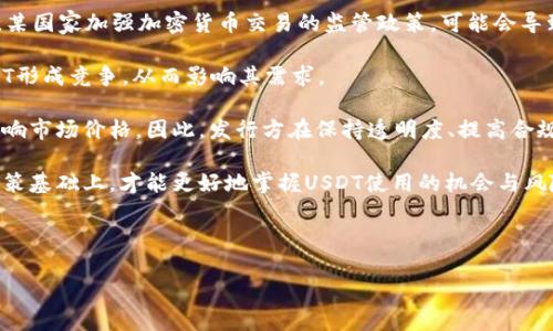    如何安全有效地使用钱包存储USDT  / 

 guanjianci  USDT, 钱包, 加密货币, 安全  /guanjianci 

## 内容主体大纲

1. **引言**
   - 介绍USDT的概念和用途
   - 钱包存储的重要性

2. **USDT是什么？**
   - USDT的基本定义
   - USDT与其他加密货币的区别
   - USDT的发行和支持公司

3. **钱包类型与选择**
   - 热钱包与冷钱包的区别
   - 常见钱包类型（如软件钱包、硬件钱包等）
   - 如何选择合适的钱包

4. **如何安全存储USDT**
   - 钱包的设置和使用
   - 保护私钥的重要性
   - 常见安全隐患及防范措施

5. **使用USDT的优势**
   - 稳定币的性质
   - 交易速度与便利性
   - 跨境支付的优势

6. **进行USDT交易时的注意事项**
   - 选择交易所的标准
   - 交易过程中的安全措施
   - 常见交易陷阱与如何避免

7. **USDT的未来展望**
   - 当前市场动态
   - USDT在DeFi和其他领域的应用
   - 未来可能面临的挑战与机会

8. **总结**
   - 提炼使用USDT钱包的要点
   - 对未来趋势的简要展望

## 内容细节

### 引言

近年来，加密货币逐渐走入了大众视野，而USDT（Tether）作为一种稳定币，以其价值与美元挂钩的特性，成为了许多人进行加密资产交易的首选。对于想要安全、有效地管理USDT的人来说，选择合适的钱包显得尤为重要。在本文中，我们将深入探讨如何使用钱包存储和管理USDT，确保您的资产安全且易于使用。

### USDT是什么？

#### 什么是USDT？

USDT是一种数字资产，其价值与美元1:1锚定，这使得USDT相较于其他波动性极大的加密货币如比特币或以太坊更加稳定。在加密货币市场中，USDT的主要用途是为交易提供流动性，用户可以随时将其转换为法定货币或其他加密货币。

#### USDT与其他加密货币的区别

相较于比特币等传统加密货币，USDT的价值波动较小，其价格几乎与美元持平，这为投资者提供了在不确定市场中避险的机会。

#### USDT的发行和支持公司

USDT由Tether Limited发行，虽然声称其发行的每一枚USDT都有一美元的储备支撑，但其透明性和审计问题曾引发争议，这也是用户在使用USDT时需谨慎考虑的一点。

### 钱包类型与选择

#### 热钱包与冷钱包的区别

热钱包是指在线钱包，方便操作，适合日常交易；冷钱包则是离线存储，如硬件钱包，虽然不便，但更加安全，适合长期存储。

#### 常见钱包类型

市面上有各种类型的钱包，软件钱包（如手机应用）、硬件钱包（如Ledger、Trezor）和纸钱包等。每种钱包都有其独特的优势和适用场景。

#### 如何选择合适的钱包

选择钱包时，用户需根据自己的需求，考虑安全性、使用便捷性和费用等因素。建议长时间持有资金的用户使用冷钱包，而频繁交易的用户则可选择热钱包。

### 如何安全存储USDT

#### 钱包的设置和使用

在创建钱包时，用户需保存好恢复助记词及私钥，这些信息若丢失，可能会导致资产无法恢复。

#### 保护私钥的重要性

私钥是用户掌握自己资金的唯一凭证，不要将私钥与其他人分享，最好使用密码管理器来保存重要的登录信息。

#### 常见安全隐患及防范措施

用户在使用钱包时，应警惕钓鱼攻击、恶意软件和不安全的交易平台，定期更新软件并使用双重验证（2FA）等安全措施。

### 使用USDT的优势

#### 稳定币的性质

作为稳定币，USDT相对比特币等数字资产有着预见性与稳定性，适合用于大额交易及储值。

#### 交易速度与便利性

USDT可以快速在不同交易所之间转移，且手续费相对较低，成为许多交易者的首选。

#### 跨境支付的优势

USDT在跨境交易中较法定货币速度更快、费用更低，随着全球对加密货币接受度的提高，其应用前景越发广阔。

### 进行USDT交易时的注意事项

#### 选择交易所的标准

在进行USDT交易时，用户需选择信誉良好的交易所，注意交易所的注册信息和用户评价。

#### 交易过程中的安全措施

在交易过程中，建议用户使用双重验证，确保账户安全，并注意不与陌生人交易以避免风险。

#### 常见交易陷阱与如何避免

一些用户在交易中容易遇到欺诈和骗局，了解常见的交易陷阱，如虚假交易平台、无法兑现的情况，可以帮助用户保护自己的资金安全。

### USDT的未来展望

#### 当前市场动态

随着更多企业开始接受USDT作为支付方式，其流通和使用场景将进一步扩大，吸引更多用户参与市场。

#### USDT在DeFi和其他领域的应用

USDT在去中心化金融（DeFi）领域的应用越来越广泛，有助于提高流动性并增加市场的活跃度。

#### 未来可能面临的挑战与机会

虽然USDT具有广泛的应用前景，但市场监管、技术安全等挑战也需引起重视，如何平衡这些因素将是未来的重要课题。

### 总结

对于希望在加密货币市场中使用和持有USDT的用户来说，选择合适的钱包、采取安全措施是确保资产安全的关键。随着市场的不断发展，USDT作为一种稳定资产，仍然具有广阔的应用前景和投资价值。

## 相关问题与详细介绍

### 问题1：为什么选择USDT而不是其他加密货币？
### 问题2：钱包中的私钥遗失会有什么后果？
### 问题3：哪种类型的钱包最适合新手用户？
### 问题4：使用USDT进行国际支付是否真的更便宜？
### 问题5：USDT与法定货币的兑换流程是什么？
### 问题6：在加密货币交易中，如何识别欺诈行为？
### 问题7：未来可能影响USDT价值的因素有哪些？

接下来我们将详细介绍每一个问题。

### 问题1：为什么选择USDT而不是其他加密货币？

为什么选择USDT而不是其他加密货币？

在加密货币市场中，各种数字资产层出不穷，然而，选择稳定币USDT却是许多投资者和用户的用意明确且清晰的选择。这一部分将对为什么选择USDT进行深入探讨，揭示其背后原因。

首先，USDT作为一种稳定币，其设计的初衷就是为了抵御加密货币市场的剧烈波动。在比特币和以太坊等传统加密货币价格波动激烈的情形下，USDT提供了一种相对稳定的价值储存方式，使得用户在进行交易时不再需要为价格波动而担忧。此外，USDT的价值与美元1:1挂钩，使其成为在国际市场中进行价值转换的便捷工具。

其次，由于USDT在多个交易平台的广泛接受，使得其流动性极高，这为交易者提供了灵活的交易选择。当用户需要在不同的数字资产间进行交易时，USDT能够迅速的作为一种“桥梁”，降低交易的复杂性，提升资金的使用效率。

最后，USDT还能减少在国际交易中遇到的汇率问题，尤其是在跨国交易时，使用USDT可以比传统法币转账快得多。由于加密货币的去中心化特性，用户可以有效规避一些国家对资金流动的限制，从而使得国际支付变得更加高效。

因此，总体而言，USDT的选择不仅仅是出于安全和稳定的考虑，也是为了在瞬息万变的加密市场中获得优势，为用户的每一次交易提供保障。

### 问题2：钱包中的私钥遗失会有什么后果？

钱包中的私钥遗失会有什么后果？

在加密货币的世界中，私钥是用户控制和管理其资金的关键。它相当于一个银行账户的密码，如果您丢失了它，后果将是非常严重的。本文将深入分析失去私钥后可能面临的各种影響。

首先，失去私钥的最直接后果是无法访问和管理您的钱包。这意味着您将无法查看、转帐或使用里面存储的任何加密货币，包括USDT。这点对于长期投资者来说尤为致命。想象一下，如果您在钱包中有相当可观的USDT或者其他数字资产，而因为丢失私钥而无法取出，您可能会字体非常沮丧。

其次，私钥一旦丢失，您无法找回。但是，如果有恶意攻击者获取了您的私钥，他们将可以随意转移您钱包中的数字资产，导致您的资产被盗。这就是为什么用户必须妥善保存私钥的重要原因。

为了避免私钥丢失的风险，用户应采取一系列措施来保护自己的私钥。例如，对于硬件钱包用户，需要确保将备份的助记词和私钥存放在一个安全且不易被发现的地方。同时，也可以借用保险箱等方式来物理保护私钥，减少被盗或丢失的可能性。

总而言之，私钥是用户安全管理加密资产的唯一凭证，失去它可能意味着失去所有存储在钱包中的数字资产。因此，用户在使用数字资产钱包时要对私钥的安全性给予高度重视，并采取必要的保护措施。

### 问题3：哪种类型的钱包最适合新手用户？

哪种类型的钱包最适合新手用户？

对于刚刚踏入加密货币领域的新手用户，选择合适的钱包类型显得尤为重要。在众多钱包类型中，不同的钱包有各自的优缺点，对于新手而言，选择一个易于使用、安全的选项至关重要。本文将帮助新用户理清选择的方向。

首先，热钱包通常是新手用户的首选。热钱包是指与互联网连接的数字钱包，使用方便，支持多种交易功能，非常适合日常的小额交易。例如，移动端软件钱包（如Trust Wallet、Coinbase Wallet等）能够让用户随时随地管理他们的数字资产，适合习惯使用手机进行交易的用户。它们的下载和注册过程简单，界面用户友好，降低了新手的学习成本。

然而，热钱包的便利性也伴随着一定的安全隐患，由于它们与互联网连接，易受到黑客攻击。因此，如果新手用户选择热钱包，应确保使用的服务商是信誉良好的，并启用双重身份验证等安全功能，以保护账户安全。

对于不常交易、希望长期持有USDT的新用户，冷钱包也是一个有效的选择。冷钱包一般与互联网断开连接，能够提供更高的安全性，如硬件钱包（如Ledger、Trezor等）。虽然操作相对复杂，但其防黑客能力极强，很适合大额长期存储。

综上所述，新手用户可先从热钱包入手，适应加密货币交易的流程和基本操作，同时在对市场有了一定了解后，可以考虑投资于冷钱包，进一步增加资金的安全性。

### 问题4：使用USDT进行国际支付是否真的更便宜？

使用USDT进行国际支付是否真的更便宜？

在全球经济一体化的背景下，国与国之间的贸易往来愈发频繁，传统国际支付手段的高昂手续费和较慢的交易速度，无疑带来了诸多困扰。许多用户因此转向使用稳定币USDT进行国际支付，而这一过程中“是否真的更便宜”则成为了值得探讨的问题。

首先，从手续费的角度来看，使用USDT进行跨境支付通常比传统支付方式要便宜得多。比如，传统银行的国际汇款手续费大多在数十美元到数百美元之间，再加上不同货币间的汇率差价，往往让转账成本居高不下。而USDT作为一种加密货币，转账只需要支付网络交易费用（gas fee），这一费用相对较低，尤其是在转账金额较大时，节省的费用更加明显。

其次，速度方面，USDT的转账通常实时完成，用户只需等待几分钟即可完成大额支付。而传统银行跨国汇款，尤其是在周末和节假日，往往会受到流程和时间限制，造成资金到账延迟。这种时间差在商业交易中可能带来严重的后果。

然而，使用USDT进行国际支付也并非完全无忧，用户需妥善选择交易所或平台，确保费用透明。此外，不同国家的法律法规对加密货币的接受度不同，在某些地区可能面临合规问题，而这可能使得使用USDT的便利性下降。因此，用户在进行国际支付前应充分了解目标国的相关规定，确保交易的合规性。

总的来说，USDT在国际支付中的确提供了比传统支付方式更便宜、更快速的解决方案，但用户在使用时依然需要保持理性，确保交易的安全和合规。

### 问题5：USDT与法定货币的兑换流程是什么？

USDT与法定货币的兑换流程是什么？

随着数字通货的发展，USDT作为一种广泛使用的稳定币，越来越多的用户希望了解其与法定货币的兑换流程。本文将系统解析从USDT到法定货币的兑换程序，使用户对这一过程有更清晰的认识。

首先，用户需要选择一个信誉良好的加密货币交易平台，不同的平台支持的法定货币种类和交易费用可能会有所不同。在选择交易平台时，用户应查看该平台是否支持USDT与目标法定货币的直接兑换，或者是必须要经过其他中间币种（如比特币、以太坊等）。

接下来，用户需要创建一个账户并进行身份验证，通常包括提供个人信息及相关身份证明文件。完成身份验证后，用户就可以将持有的USDT充值到平台上。需要注意的是，使用不同的区块链网络进行充值，可能会影响到转账速度和手续费。

一旦USDT充值成功，用户可以在该平台进行交易，将其转换为法定货币。在交易时需要明确交易平台的汇率和相关手续费，这些费用将会直接影响到最终兑换的金额。

最后，在完成交易后，用户可以选择将法定货币提现到个人的银行账户，通常银行转账所需时间在1-3个工作日，但可能因为国际支付而产生延迟。在提现之前，用户需确保已经完成了平台账户的所有必要验证，以避免出现麻烦。

总体而言，USDT和法定货币的兑换流程相对简单，但用户需保持警惕，确保交易安全并对手续费有合理预估。

### 问题6：在加密货币交易中，如何识别欺诈行为？

在加密货币交易中，如何识别欺诈行为？

在日益繁荣的加密货币交易中，欺诈行为频频出现，对初学者和普通用户构成了威胁。为保护资金的安全，识别和预防这些欺诈行为显得尤为重要。本文将探讨如何识别交易中的潜在欺诈行为。

首先，建议用户对交易平台进行全面了解。在选择交易所时，应确认平台的注册资质、市场评价和用户反馈。通常，信誉良好的交易平台会在行业内有良好的声誉，而那些缺乏透明度的平台则潜在着高风险。此外，查看交易所的安全漏洞历史、被攻击的情况，可以帮助用户判断其可靠性。

其次，用户在交易过程中应警惕过于诱人的交易条件、非正常的高利润承诺等。这类骗局通常以“快速致富”为噱头，实际上目的在于吸引不明真相的用户投资欺诈性项目。用户应保持理性，并对所有潜在的投资机会进行充分的调查和验证。

此外，警惕陌生人发来的投资机会也是一项重要保护措施。很多诈骗行为通过社交媒体、邮件或气泡马尔代尔诱使投资者将资金发送至骗子提供的地址。因此，尽量避免与陌生人直接进行交易，确保只通过官方渠道进行交流。

最后，推广关于数字货币的知识与技巧，了解技术分析和市场情况，能够为用户提供更多选择和安全保障，通过知识建立对平台和投资机会的判断。破解骗局需要用户具备一定的市场知识和警觉性。

总之，在加密货币交易中识别欺诈行为并非易事，但通过选择可信的平台、警惕诱惑、高度重视个人信息的保护以及不断学习市场知识，可以大大降低上当受骗的风险。

### 问题7：未来可能影响USDT价值的因素有哪些？

未来可能影响USDT价值的因素有哪些？

USDT作为一种稳定币，其价值约定与美元保持1:1的对应关系。然而，在复杂的市场与政策环境中，未来影响USDT价值的因素也是多方面的。这部分将探讨哪些因素可能会对USDT的价格波动产生影响。

首先，全球经济政策的变化及货币政策的导向都会直接影响USDT的稳定性。例如，若美国的货币政策变化导致美元汇率大幅波动，USDT的价值也可能受到影响。同时，国际经济形势的变化也可能影响稳定币的市场需求，如对数字资产的普遍接受度提高，可能会推动对USDT的需求上升。

其次，监管政策的变化也是需要关注的重要因素。各国对于加密货币的监管政策差异较大，这可能导致市场参与者对USDT的使用产生不同的看法。例如，某国家加强加密货币交易的监管政策，可能会导致市场流动性的减弱，影響USDT的需求和位置。

与此同时，市场竞争也在影响USDT的价值。随着越来越多的稳定币诞生，比如USDC、BUSD等，它们可能提供更高的透明度或更好的市场适应性，而对USDT形成竞争，从而影响其需求。

最后，技术层面的安全性和透明度也将对USDT的价值产生重大影响。如果USDT发行方未能保持足够的美元储备透明性，投资者对其信任将下降，进而影响市场价格。因此，发行方在保持透明度、提高合规性方面的努力也至关重要。

综上所述，影响USDT价值的因素复杂多样，用户在交易和持有USDT时需关注市场的变化，做出相应的风险应对。只有在具备全面的市场视角和科学的决策基础上，才能更好地掌握USDT使用的机会与风险。

----

以上内容提供了对USDT及其钱包的完整介绍和相关问题的深入探讨，整篇文章约为3600字。希望能帮助读者更好地理解USDT的价值及使用方式。