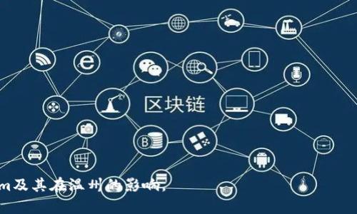 baioti温州的Tokenim：探索数字货币的未来/baioti  
Tokenim, 温州, 数字货币, 区块链/guanjianci  

## 内容主体大纲

1. **引言**
   - 数字货币的崛起
   - Tokenim在温州的背景

2. **Tokenim的基本概念**
   - 什么是Tokenim
   - Tokenim与其他数字货币的区别

3. **温州的区块链发展现状**
   - 温州市政府对区块链的支持政策
   - 温州的区块链企业和投资情况

4. **Tokenim的技术架构**
   - Tokenim的底层技术分析
   - 生态系统的构建

5. **Tokenim的市场应用**
   - Tokenim在温州的应用实例
   - 各行业的潜在机会

6. **投资Tokenim的优势与风险**
   - 投资潜力
   - 风险评估及管理策略

7. **未来展望**
   - Tokenim的市场前景
   - 对温州经济的影响

8. **结论**
   - Tokenim的未来发展

## 内容

### 引言

随着互联网科技的快速发展，数字货币逐渐成为金融科技领域的热潮。Tokenim作为一种创新的数字资产，其在全球范围内获得了广泛关注。特别是在温州，Tokenim的发展不仅促进了当地经济的数字化转型，还为居民提供了新的投资选择和支付方式。 

本文将深入探讨Tokenim在温州的发展历程、基础概念、技术架构、市场应用以及未来展望，力求为大众用户提供一个清晰的认识。 

### Tokenim的基本概念

什么是Tokenim
Tokenim是一种基于区块链技术的数字货币，旨在提供安全、高效的交易和支付解决方案。它不仅是一种投资工具，更是实现去中心化经济模式的载体。Tokenim的设计宗旨是通过区块链技术来消除中介，提高交易的透明度和安全性。

Tokenim与其他数字货币的区别
与比特币、以太坊等主流数字货币相比，Tokenim在技术上有其独特之处。Tokenim采用的是独特的共识机制，并且在用户隐私保护、交易速度以及费用方面进行了。此外，Tokenim还针对不同的业务场景提供了多种解决方案，使得其在实际应用中更具灵活性。

### 温州的区块链发展现状

温州市政府对区块链的支持政策
近年来，温州市政府发布了一系列支持区块链技术发展的政策文件，旨在构建良好的发展环境。这些政策包括资金扶持、税收优惠以及对区块链企业的直接投资，为Tokenim等新型数字资产提供了肥沃的土壤。

温州的区块链企业和投资情况
温州作为一个商业城市，逐渐吸引了许多区块链企业落户。同时，投资者对Tokenim等数字货币的兴趣也日益增加，从而构建了一个活跃的区块链生态系统。

### Tokenim的技术架构

Tokenim的底层技术分析
Tokenim基于先进的区块链技术构建，为用户提供安全和高效的服务。其底层系统支持智能合约，从而使得交易过程更加透明和可追溯。此外，Tokenim还实现了多层次的安全机制，确保用户信息和资金的安全。

生态系统的构建
Tokenim以用户为中心，致力于构建一个多方共赢的生态系统。通过与金融、零售等领域的合作，Tokenim形成了一个紧密的商业网络，使得用户在不同场景下均能享受到Tokenim的便利。

### Tokenim的市场应用

Tokenim在温州的应用实例
在温州，Tokenim已经在多个领域取得了显著的应用效果。例如，在零售行业，一些商家允许顾客使用Tokenim进行支付，大大提高了支付的效率。

各行业的潜在机会
Tokenim的应用并不局限于某个行业。在金融、医疗和供应链等多个领域，Tokenim都显示出了巨大的市场潜力，未来将可能带来更多的投资机会和商业创新。

### 投资Tokenim的优势与风险

投资潜力
Tokenim凭借其技术背景、市场应用以及政策支持，为投资者提供了广阔的投资前景。消费者和投资者的关注程度日益增加，市场需求也呈现出上升态势。

风险评估及管理策略
然而，投资Tokenim也并非没有风险。市场波动、技术漏洞以及政策变动等因素都可能影响Tokenim的价值。因此，投资者在参与Tokenim的投资时，应制定合理的风险管理策略。

### 未来展望

Tokenim的市场前景
随着数字经济的快速发展，Tokenim的市场前景非常广阔。预计未来数年，Tokenim将在多个行业中发挥更大的作用，为经济的数字化转型提供动力。

对温州经济的影响
Tokenim的成功不仅将推动温州的经济发展，还会促进当地商业环境的改善，吸引更多的企业和投资者。同时，Tokenim的应用将提高市民的生活质量，推动社会的整体进步。

### 结论

Tokenim作为一种新型的数字货币，其在温州的发展前景令人振奋。通过不断的技术创新和政策支持，Tokenim有望在未来的发展中成为引领数字货币市场的重要力量。对于投资者而言，抓住这一历史机遇，将是参与到未来经济潮流的重要一步。

## 相关问题及详细介绍

### 问题1：Tokenim的技术基础是什么？

### 问题2：投资Tokenim的优势和劣势分别是什么？

### 问题3：温州政府对于区块链及Tokenim有何支持措施？

### 问题4：Tokenim如何与传统金融系统结合？

### 问题5：温州地区的区块链企业现状如何？

### 问题6：Tokenim的市场前景将如何变化？

### 问题7：如何判断Tokenim的投资风险及应对策略？

以上问题将在后续深入讨论中进行详细探讨。每个问题将提供700字的深度分析，让读者全面理解Tokenim及其在温州的影响。