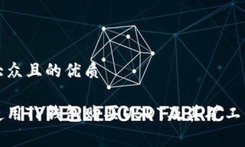 易于大众且的优质

如何使用TP钱包购买USDT及其矿工费详解