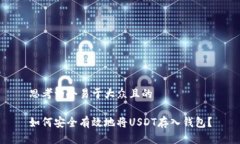 思考一个易于大众且的如