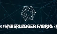 如何将OF币提币到Tokenim钱包的详细指南